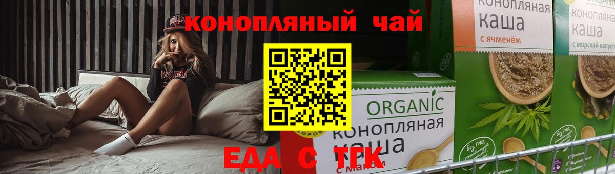 Фурманов  Canna-Cookies марихуана  Вход с VPN 