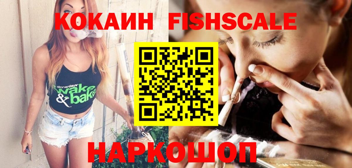 магазин    КОКАИН Перу  Вход с VPN  Cocaine Эквадор  Фурманов 