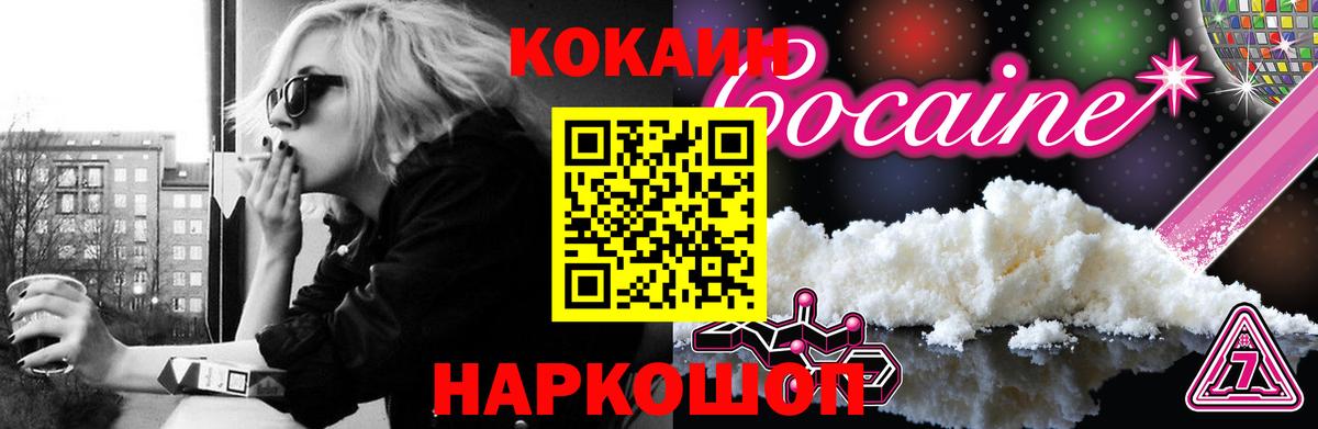 COCAIN VHQ Фурманов