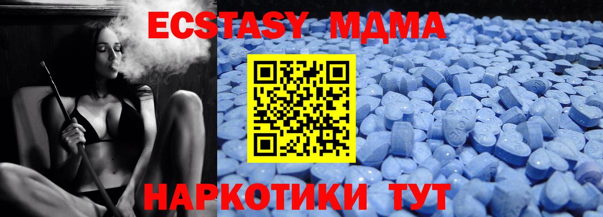 наркотики  Ecstasy 250 мг  Ecstasy  Экстази 99%  Вход с VPN  Фурманов 