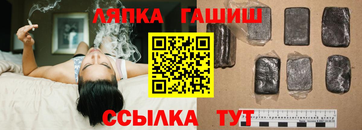 Фурманов  Гашиш 40% ТГК  даркнет сайт  Вход с VPN 