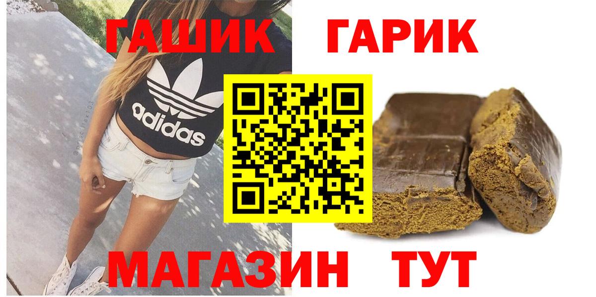 ГАШ ice o lator Фурманов