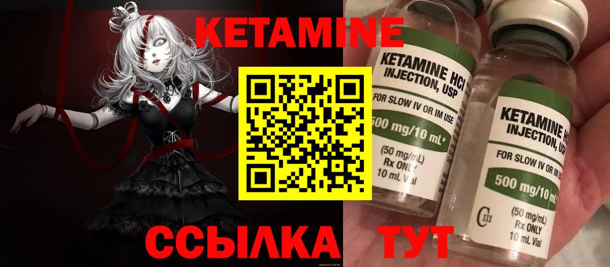 блэк спрут   Вход с VPN  Фурманов  КЕТАМИН ketamine 