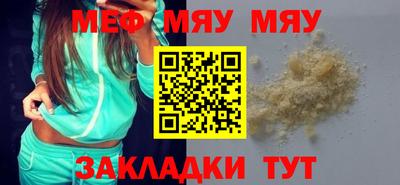 мефедрон мука Будённовск