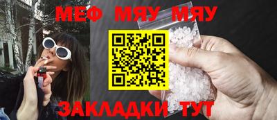 мефедрон мука Будённовск