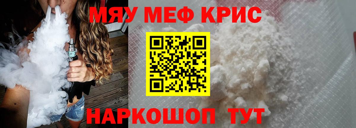 Мефедрон мука  Вход с VPN  Мефедрон VHQ  Мефедрон  Фурманов 