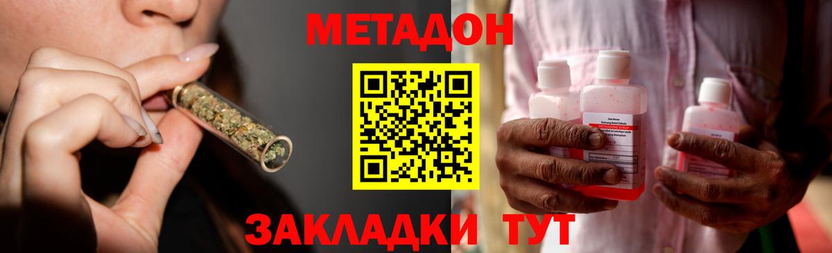 Метадон кристалл  МЕТАДОН methadone  Фурманов  Вход с VPN 