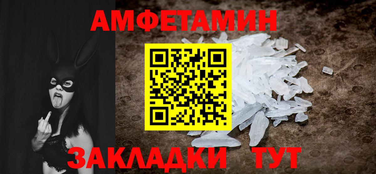 МЕТАМФЕТАМИН  Вход с VPN  Фурманов  Метамфетамин витя 