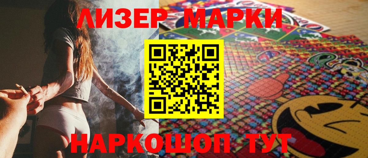 Марки NBOMe 1500мкг Фурманов