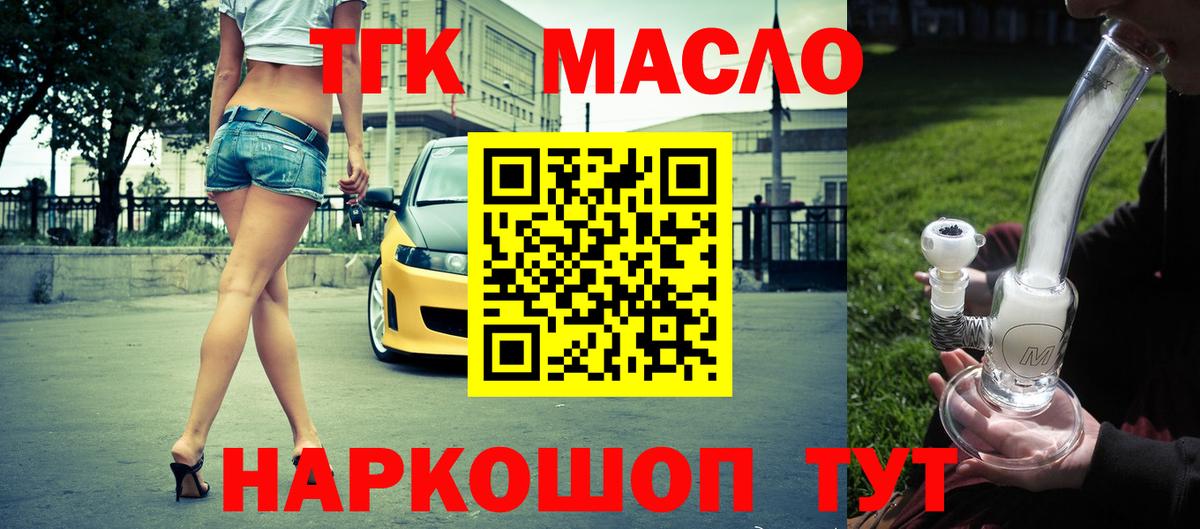 Дистиллят ТГК вейп  Вход с VPN  наркошоп  Фурманов 