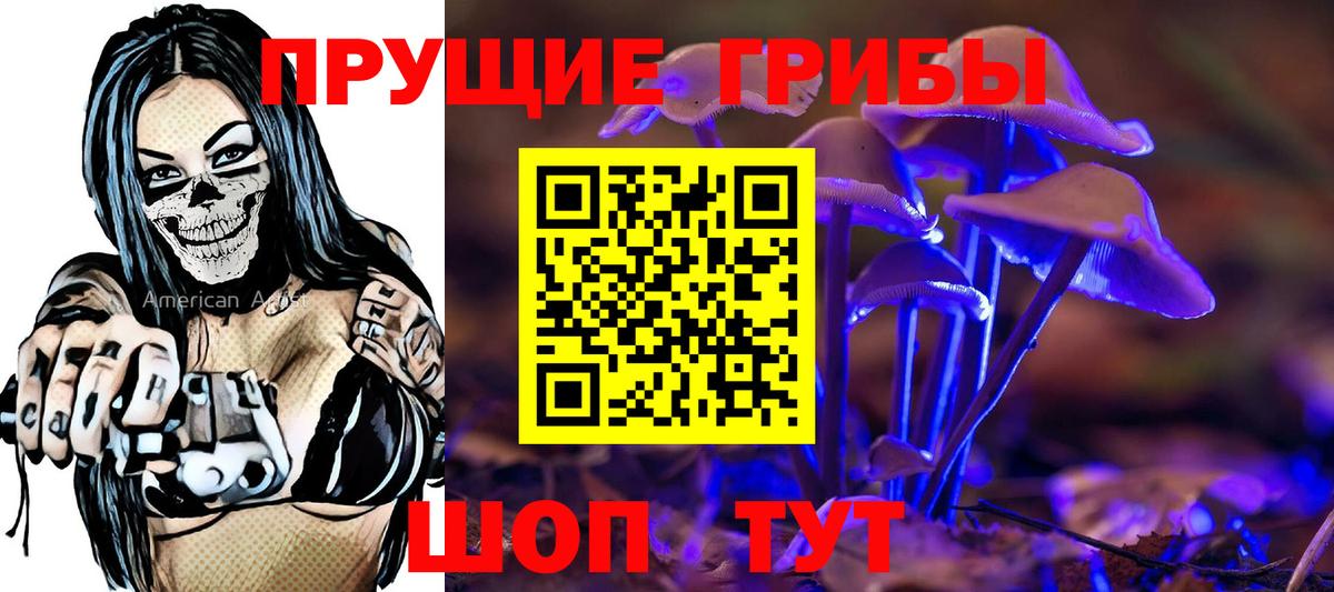 Галлюциногенные грибы мицелий  Вход с VPN  Фурманов 