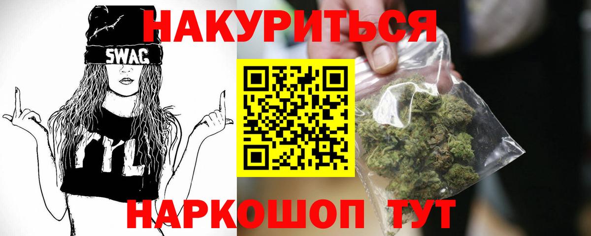 Фурманов  Каннабис LSD WEED  Вход с VPN  Шишки марихуана Amnesia  МАРИХУАНА MAZAR 